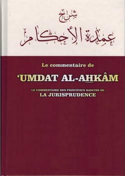 UMDAT-AL-AHKAM